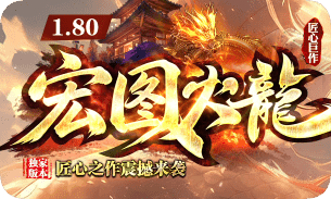 传奇发服网