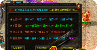 最新传奇私服网站 最新传奇私服网站