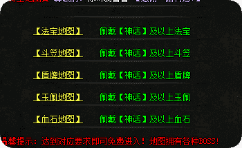 新开传奇私服发布