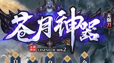 传奇私服公布网 传奇私服公布网
