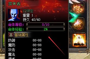 复活戒还是重生甲？新区赞助装备选择避坑指南