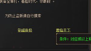 传奇私服发布 传奇私服发布